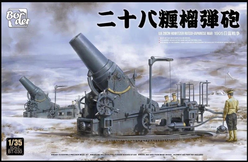 IJA 280 mm Howitzer 135