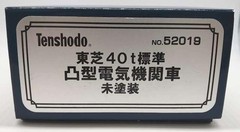Toshiba 40T Standard Convex Electric Locomotive Plastic Model Colle