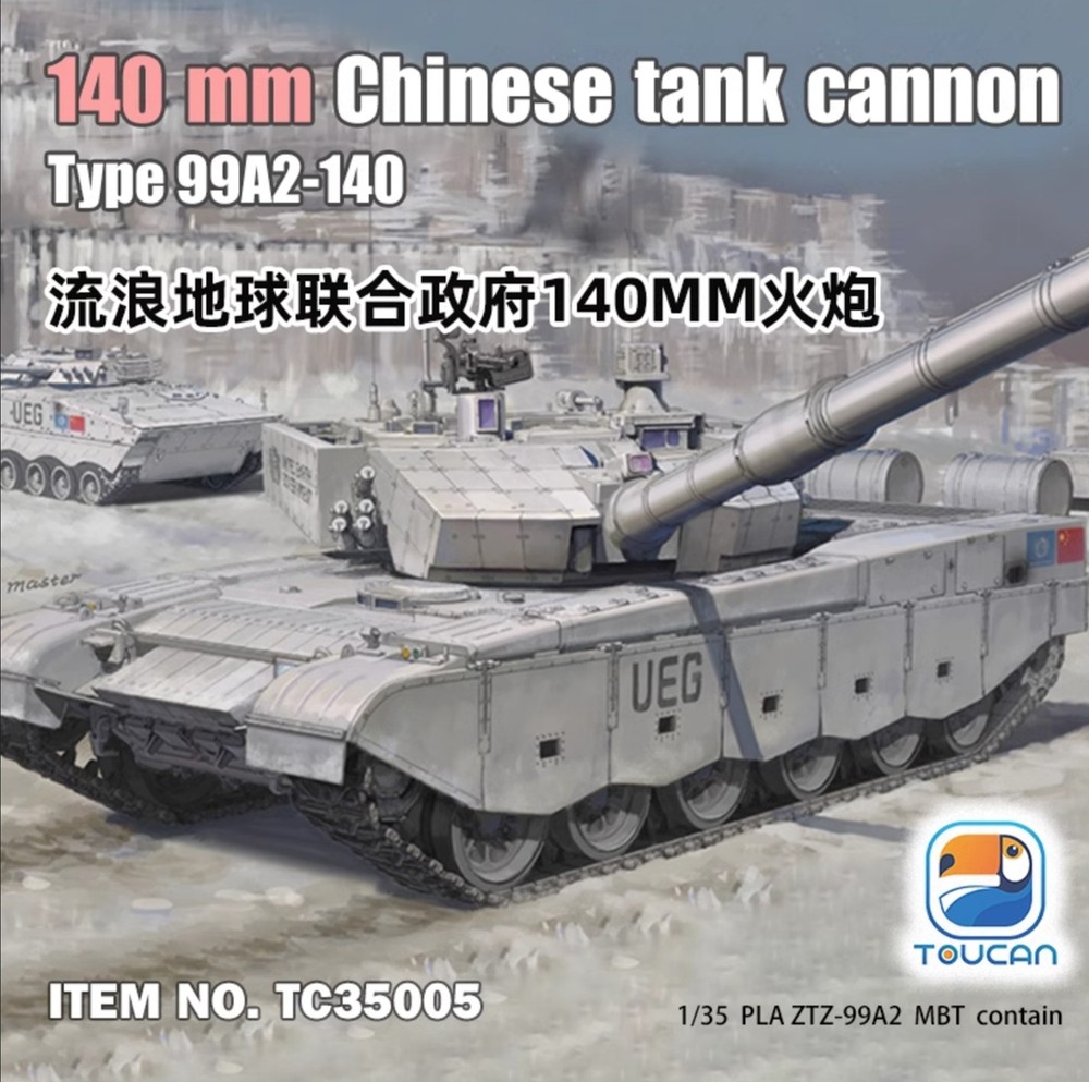 TOUCAN TC35005 Battle Tank 1/35 140mm Chinese Tank Cannon Type 99A2-140