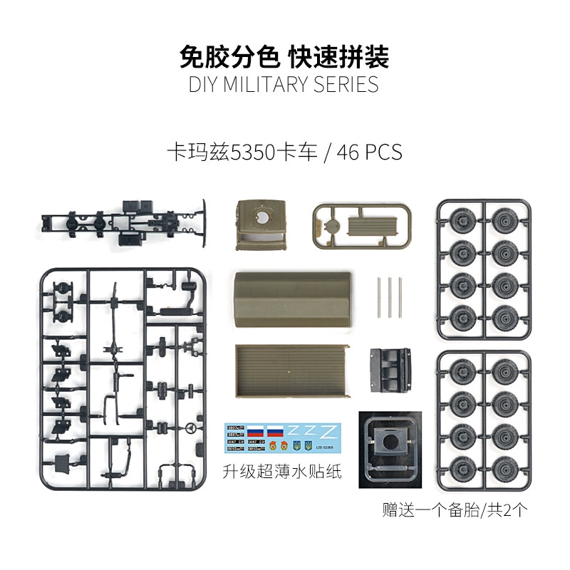 4D 1/72 Russia KAMAZ-5350 Military Truck Model Plastic Kit 61009