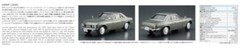 Aoshima The Model Car Series No.66 Nissan CSP311 SILVIA 1966 1/24 Plastic Model