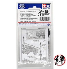 Tamiya Grade Up Parts No. 472 FRP Front Wide Stay for Fully Cowled Mini 4WD 2Set