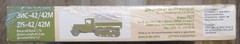 PST Half Truck ZIS-42/42M #72032 1:72 model kit Military Army half track sealed