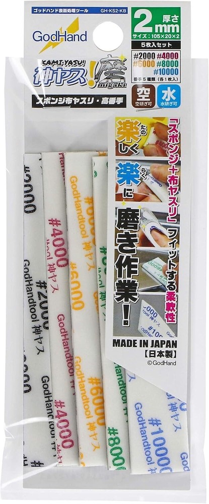 God Hand God Yas! Polished 2mm thick, high count Tools GH-KS2-KB from Japan