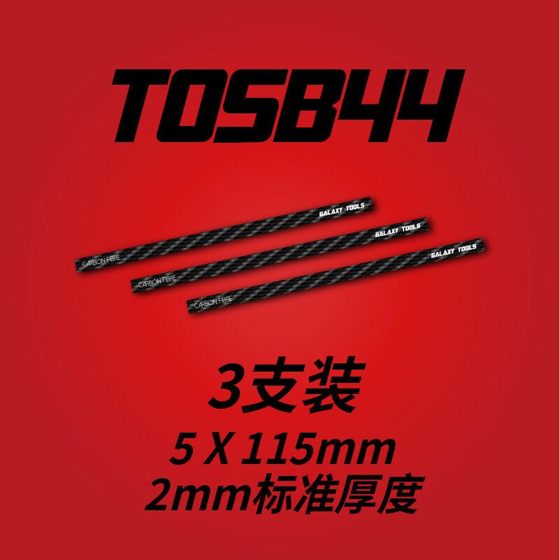 Galaxy Tools Ultra Thin Carbon Fibre Model Grinding File Stick Hobby Craft Tools