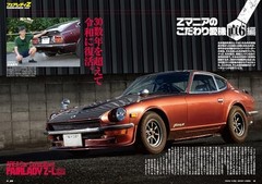 Option Magazine October 2025 No.585 Japanese Automotive Fashion Monthly Publicat