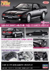Hasegawa 1/24 Toyota Supra A70 3.0GT Turbo Limited 1998 Plastic Model Kit