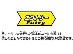 Takara Tomy Tomica Storage Convoy Truck Case Toy Japan New No Cars Included
