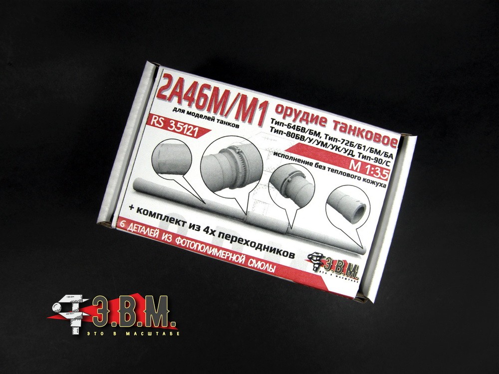 1:35 Resin Barrel 2A46M M1 for T 72 T 80 T 90 Meng RFM