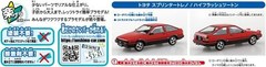 Qingdao Cultural Teaching Materials 1/32 The Snap Kit Series Toyota Sprin T