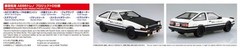AOSHIMA 1/24 Initial D No.1 AE86 Toyota Sprinter Trueno Project D Ver. model kit