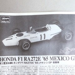 Hasegawa Honda F1 RA272E 1965 Mexico GP Model kit 1/24 21264 Adult Collectible