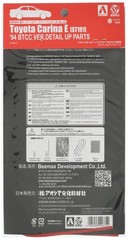 Aoshima Bunka Kyozaisha 1/24 Detail Up Parts for BEEMAX No.26 Toyota Carina E ST