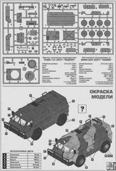 1/72 Russian BTR GAZ-39371 VODNIK (BPPU turret) Gran Ltd 7214 Plastic Model kit