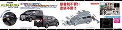 Fujimi Model 1/24 Car NEXT Series No.7 Toyota Alphard GF3.5L (Black) Color-coded