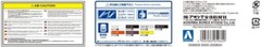 Aoshima 1/24 Initial D Kit Takumi AE86 Trueno Vol.1 Specifications Japan 5327