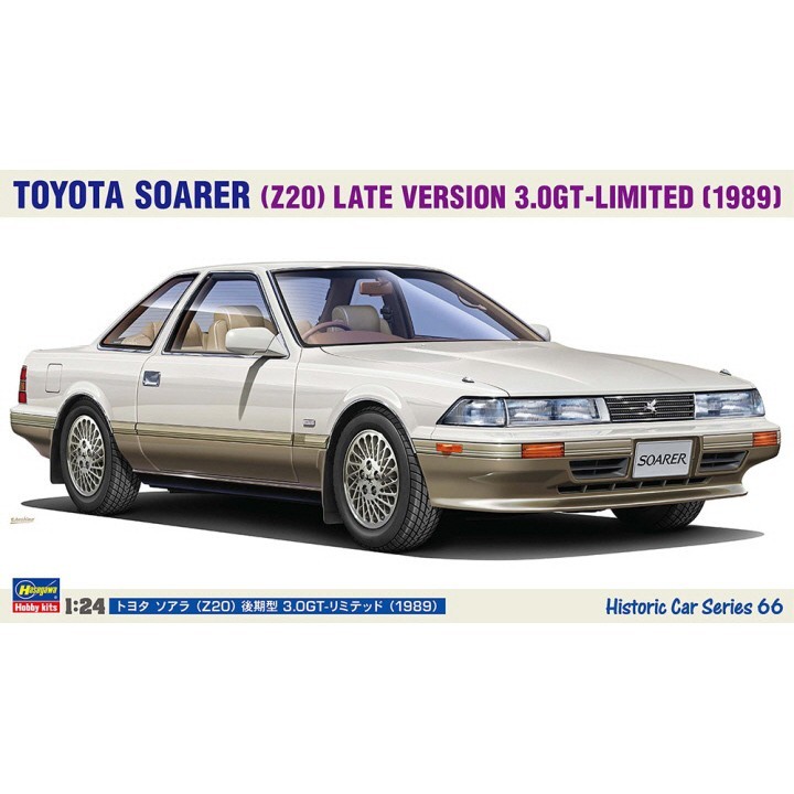 Hasegawa #21166 1/24 HC66 TOYOTA SOARER (Z20)-LATE VERSION 3.0GT-LIMITED (1989)