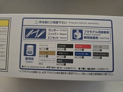 Aoshima 1/24 NISSAN BNR34 SKYLINE GT-R V-spec II ’02 Model Kit 08