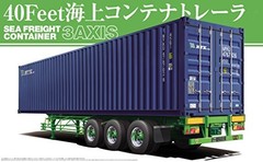 Aoshima 1/32 Heavy Freight Series No.9 40Feet Marine Container Trailer Model kit