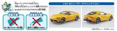 AOSHIMA 1/32 the snap kit series TOYOTA GR Supra Lightning Yellow