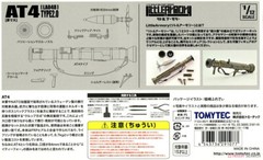 TomyTec Little Armory 1/12 LD048 AT4 2.0 Anti Tank RPG Plastic Model Kit