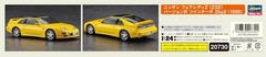 Hasegawa 1/24 Nissan Fairlady Z (Z32) Version R Twin Turbo 2by2 1998 Plastic Mod