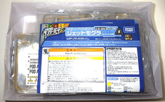 Takara Tomy Thunderbird Realistic Model Kit 01 Thunderbird S 1/48 Scale Japan