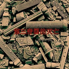 Painted Diorama 1/35 Building Ruins Rubble Bricks Base Military Scene Prop Model