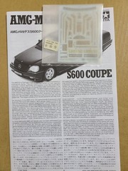 Tamiya 1/24 AMG Mercedes S600 Coupe 89764 Plastic Model Kit #2