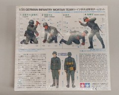 Tamiya 1:35 German Infantry Mortar Team Military Miniatures / NOS – SEALED