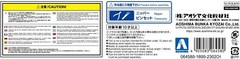 Qingdao Cultural Teaching Materials 1/32 The Snap Kit Series Nissan R33 Sky