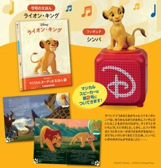 DeAgostini Disney Magical Audio Picture Book with character figures Vol 1-108