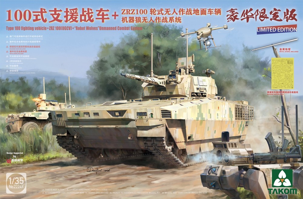 Takom 2224X 1/35 Type 100 Fighting Vehicle + ZRZ-100 (UCGV)+”Robot Wolves”