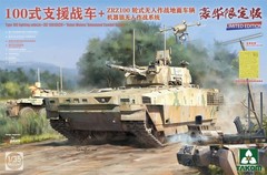 Takom 2224X 1/35 Type 100 Fighting Vehicle + ZRZ-100 (UCGV)+”Robot Wolves”