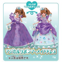 Takara Tomy Licca-chan Dress, Dream Fantasy, Magical Ribbon Mermaid Dress