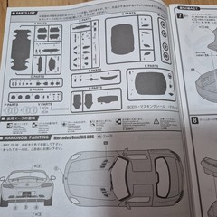 FUJIMI 1/24th scale Mercedes-Benz SLS AMG Etching parts included from Japan