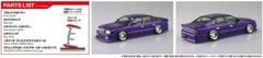 Aoshima The Tuned Car Series 84 INSURANCE G50 President 1989 1/24 Plastic Model