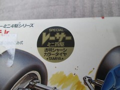 RARE Tamiya Avante Jr Special Version 18507 Clear Chassis Yellow Tires 1990 NOS