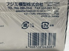 RARE New +Sealed 1996 Vintage Japan NISSAN FAIRLADY 240ZG Model Car Kit
