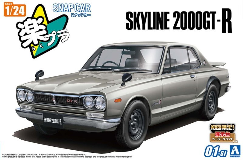 Aoshima Snap Car 01-SI 1/24 Model Kit Nissan KPGC10 Skyline HT 2000GT-R Silver