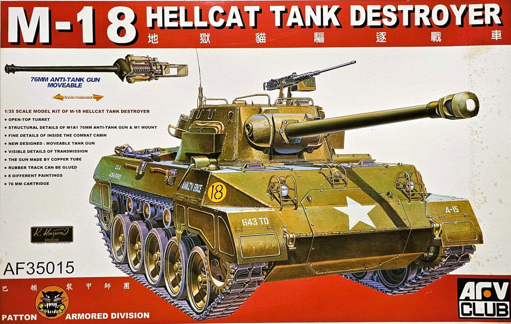 1/35 AFV Club 35015: M18 Hellcat Tank Destroyer