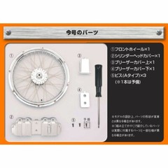 DeAGOSTINI Weekly HONDA CB750 Four K0 1969 1:4 Scale No.2 from Japan