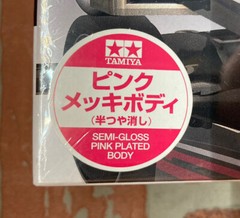 Tamiya Mini 4WD – 95417 – Raikiri Semi-Gloss Pink Plated Body