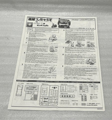 Fujimi 1/24 You’re Under Arrest The Movie Honda Today w/ Motocompo Model Kit