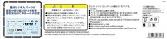 fujimi model 1/24 car NEXTseries No.7 Toyota Al-Fade GF3.5L(black) color-coded p