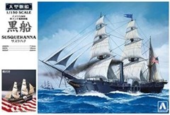 Qingdao Cultural Teaching Materials Large Sailing Ship No.10 1/150 Kurofune JP