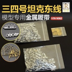 R-Model 1/35 35046H Metal Track w Metal Pin For WWII Panzer III IV Snow type