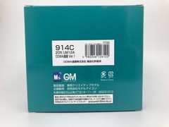 (Manufacturer Pre-release) 914C 20ft UM12A DOWA Transport Ver.1 (UM12A-205042,