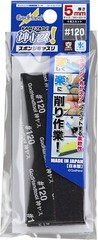 God Hand God Yas! 5mm thick #120 (4pcs) Tools GH-KS5-P120 from Japan