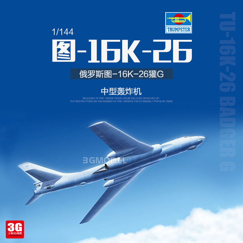 Trumpeter 03907 1/144 Tupolev Tu-16K-26 Badger G
